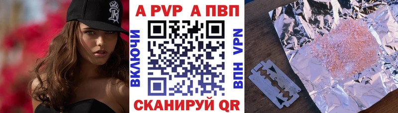 Альфа ПВП Crystall  Отрадное 