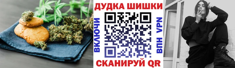 Еда ТГК конопля  Отрадное 
