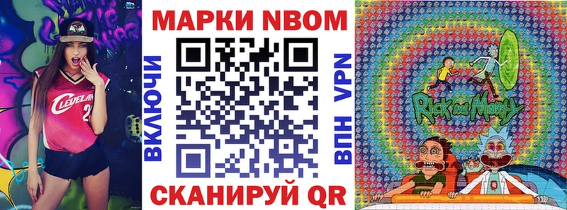 Марки 25I-NBOMe 1,8мг  Отрадное 